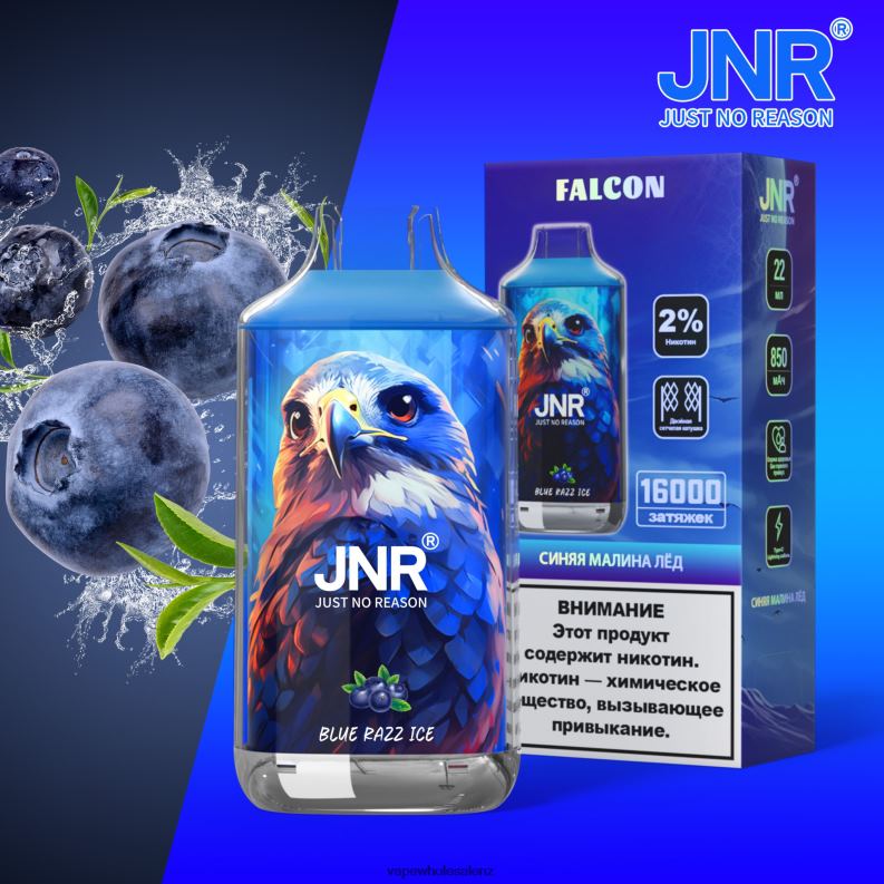 Vape Wholesale NZ - Blue Razz Ice NPP44697 JNR FALCON